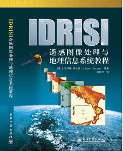 Chinese Translation of IDRISI Selva Manual